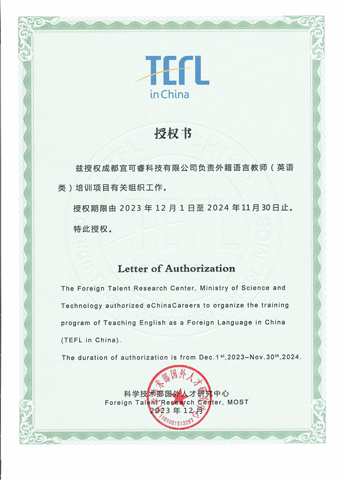 TEFL-certificate