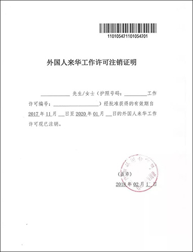 sample release letter in China