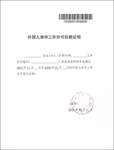 how-to-obtain-an-employer-release-letter-in-china-echinacareers