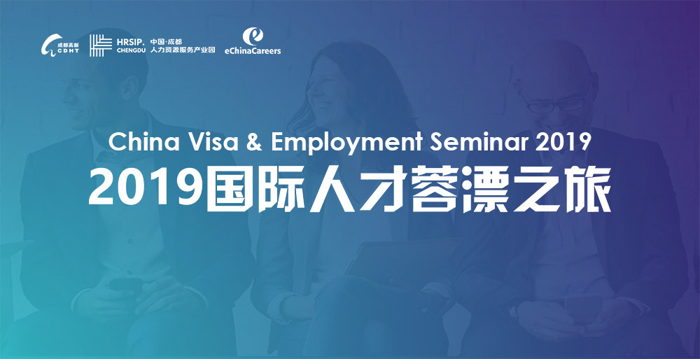 China visa abd employment seminar 2019