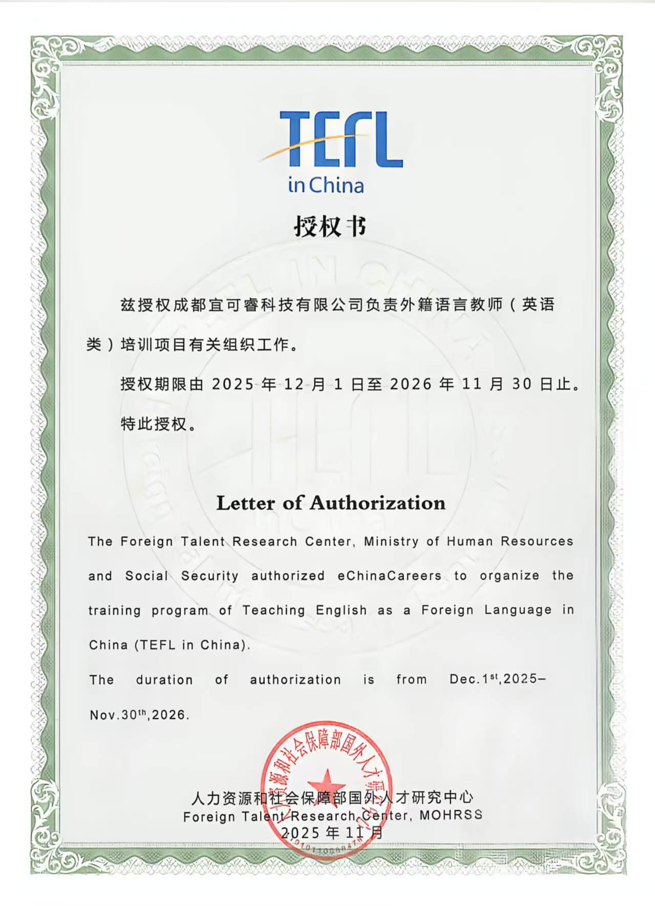 TEFL in China Authorized Center